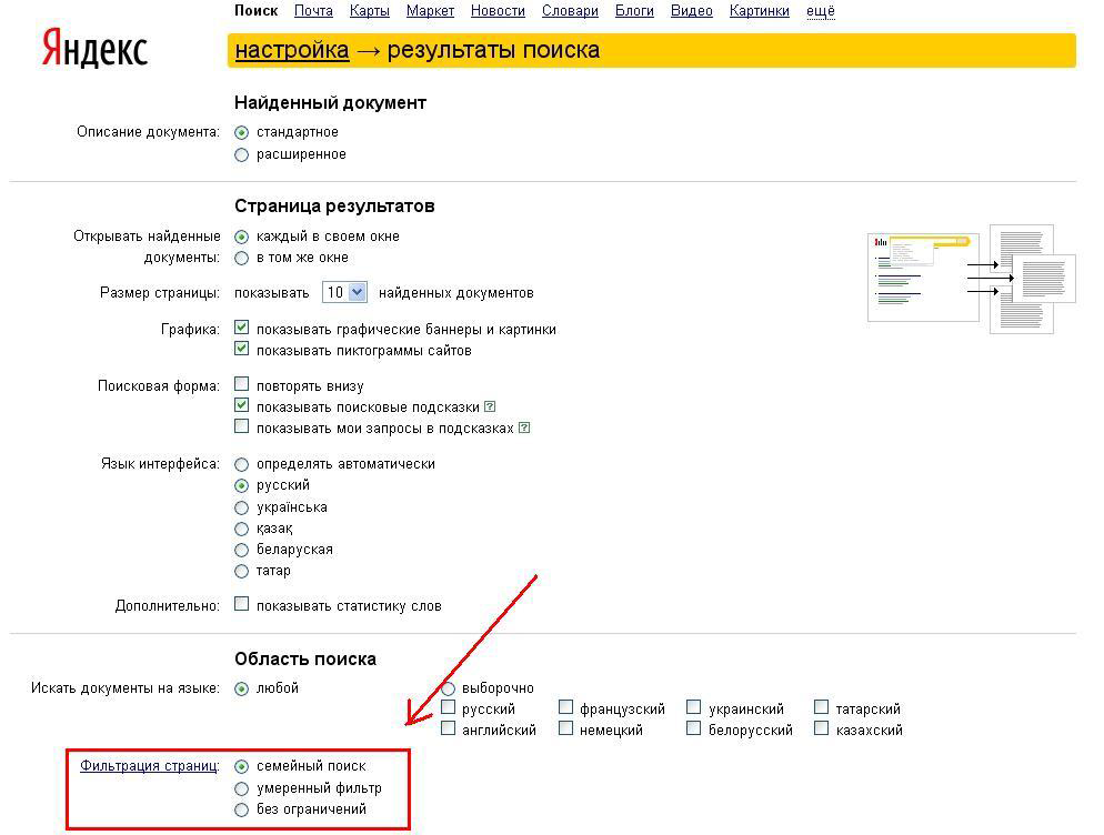 Поиск документов по ключевым словам. Настройки поиска без ограничений.